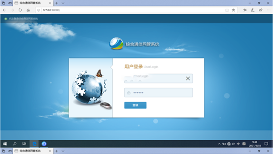  渭源无线通信对讲调度网管系统