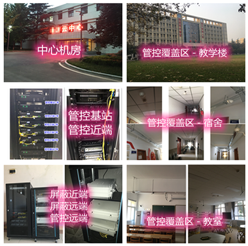  渭源某军事院校管控案例（数字信令级）