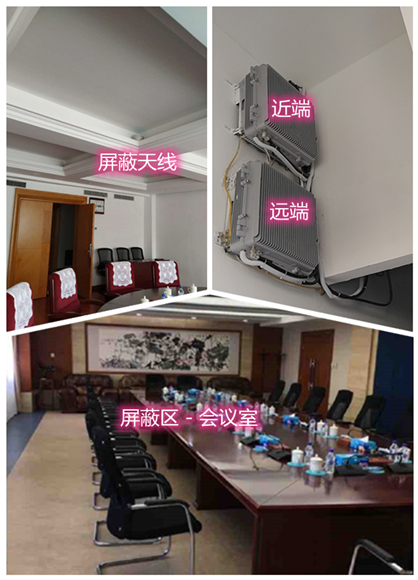  渭源某机关单位会议室屏蔽案例（数字信令级）